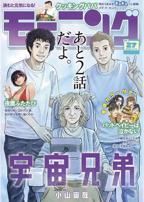 モーニング