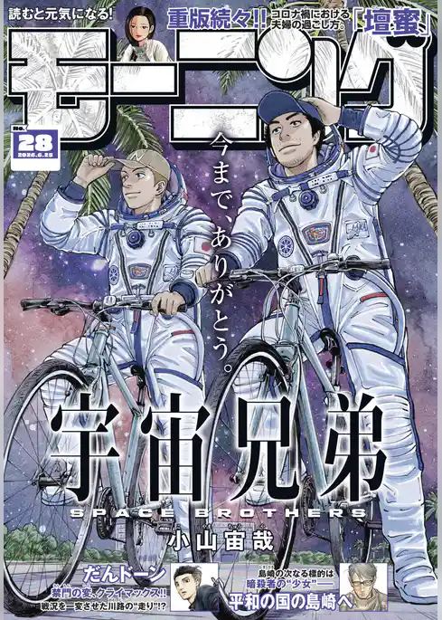モーニング