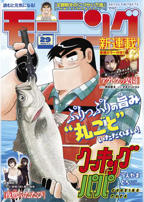 モーニング