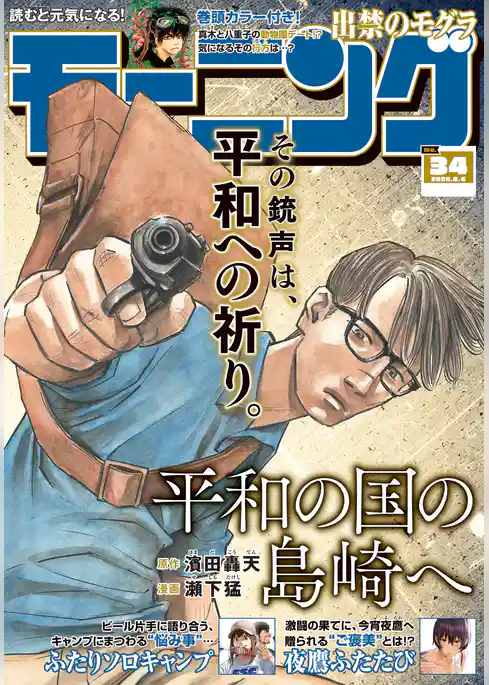 モーニング