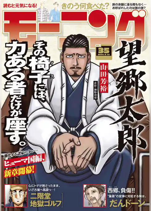 モーニング