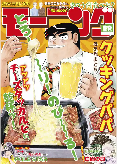 モーニング