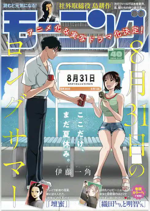 モーニング