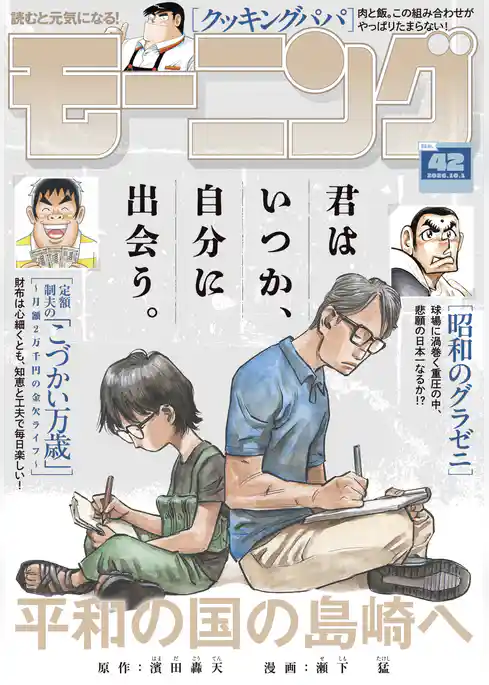 モーニング