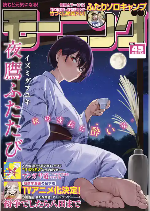 モーニング
