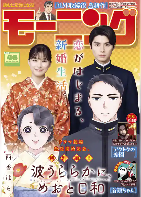 モーニング