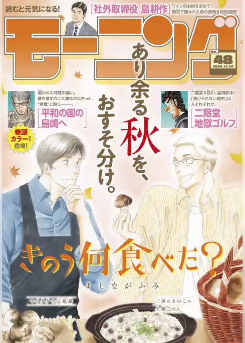モーニング