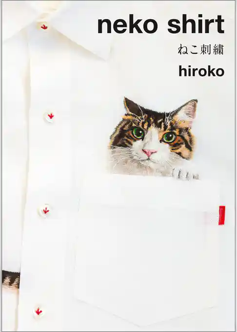 neko shirt ねこ刺繍