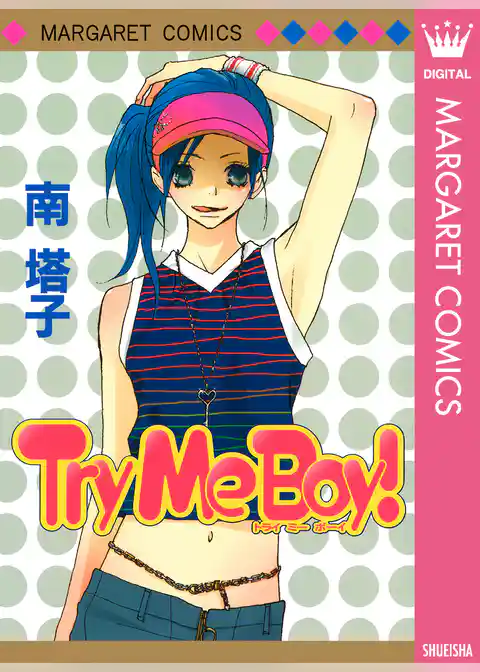 Try Me Boy！