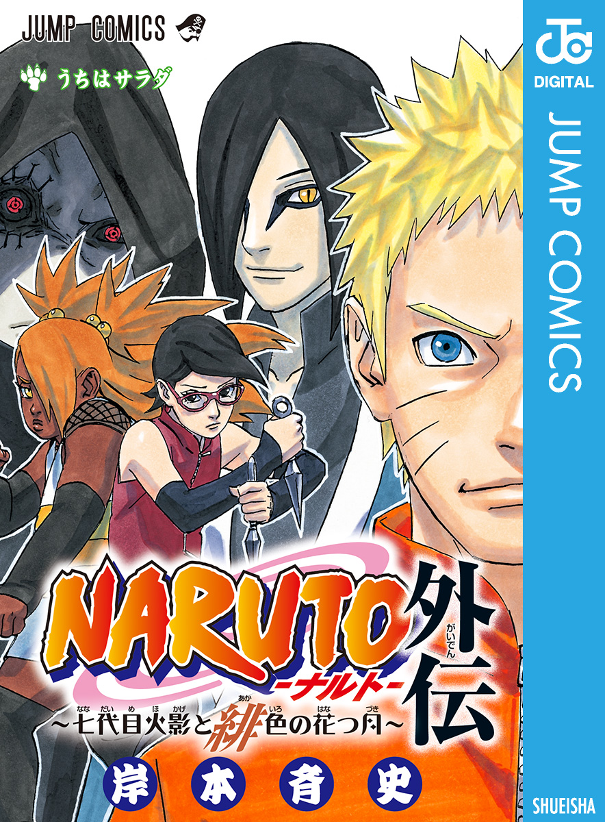 NARUTO-ナルト- 疾風伝 #415 連携、第十班(アニメ / 2007) - 動画配信
