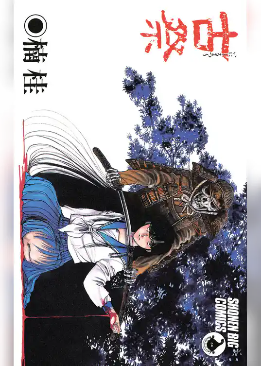 古祭（いにしえまつり）