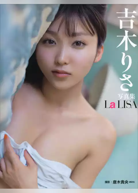 吉木りさ写真集　Ｌａ　ＬＩＳＡ