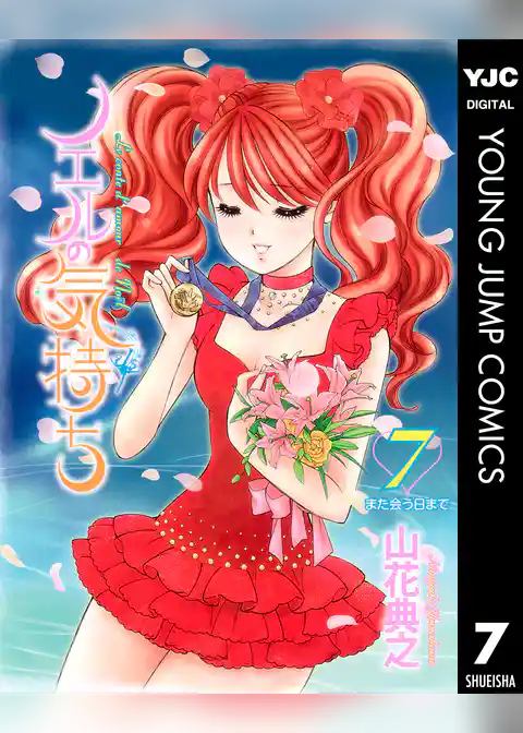 ノエルの気持ち