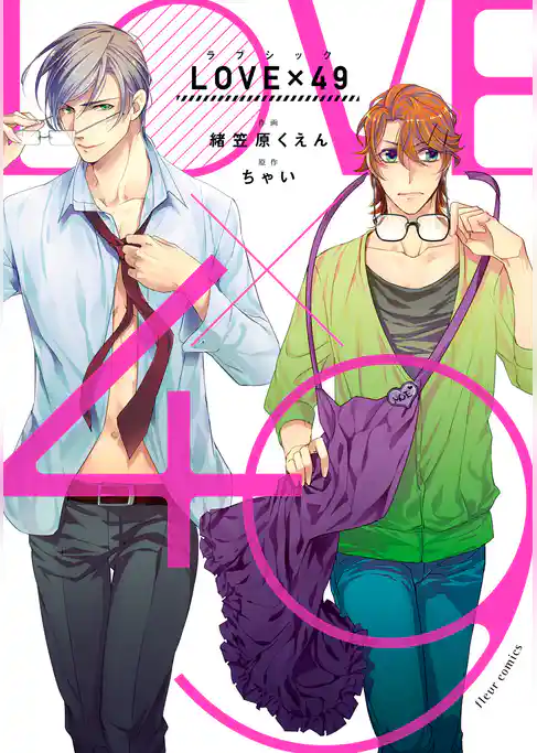 LOVE×49