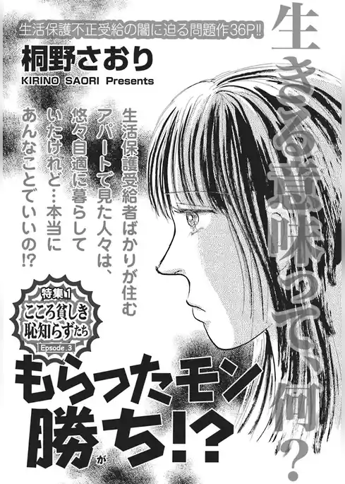 激烈！！仁義なきご近所バトル～もらったモン勝ち！？～