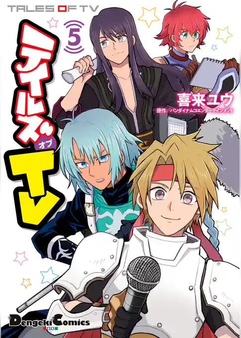 テイルズ オブ TV