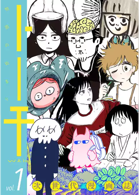 トーチ無料体験版