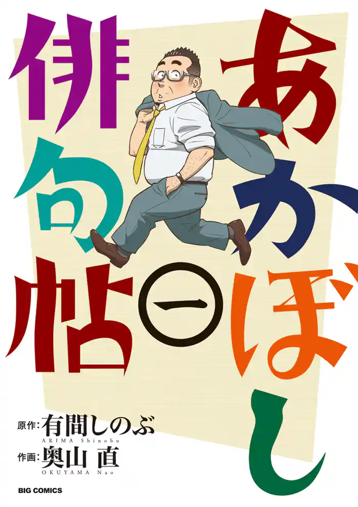 【第一句】 うまそうに1