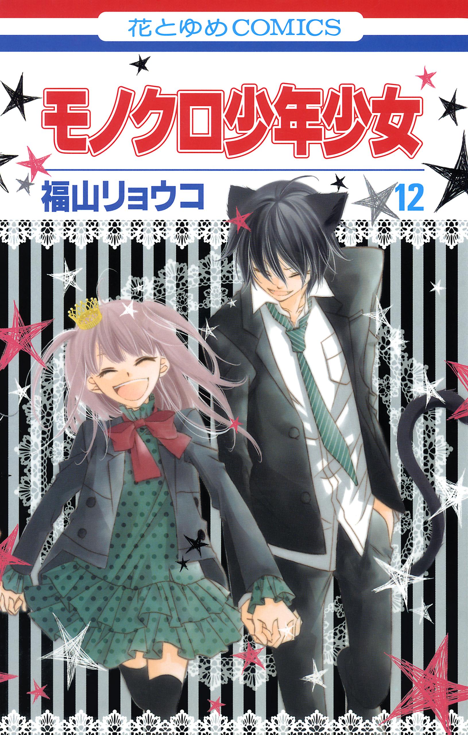 福山リョウコ 複製原画モノクロ少年少女 非売品