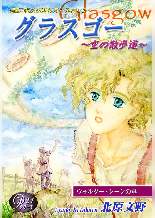 《Ｐ》シリーズ