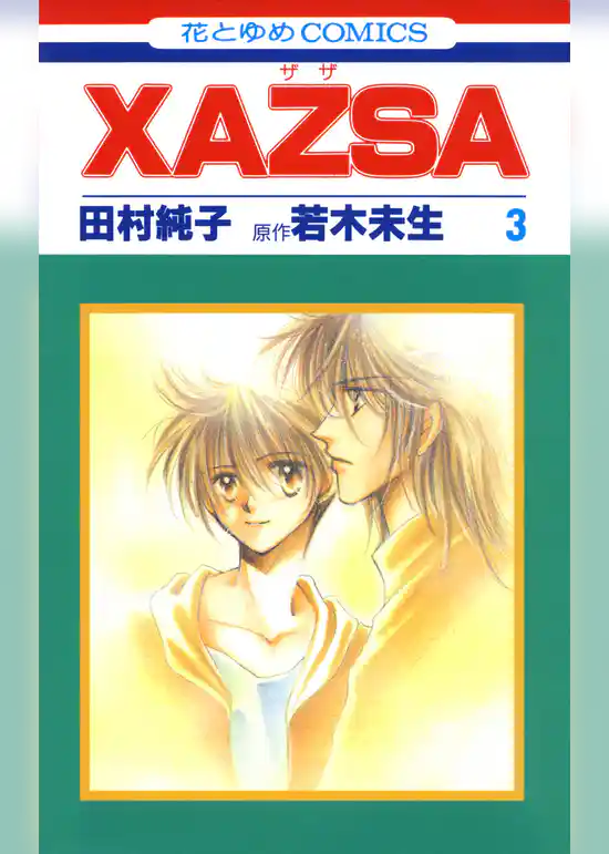 XAZSA(ザザ)