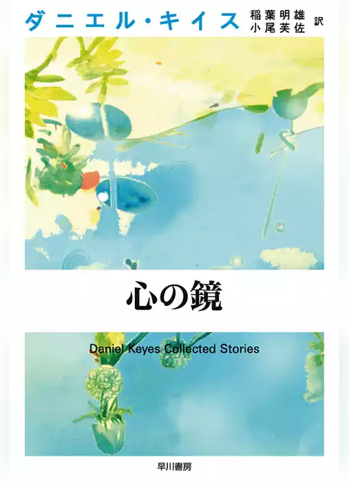 心の鏡
