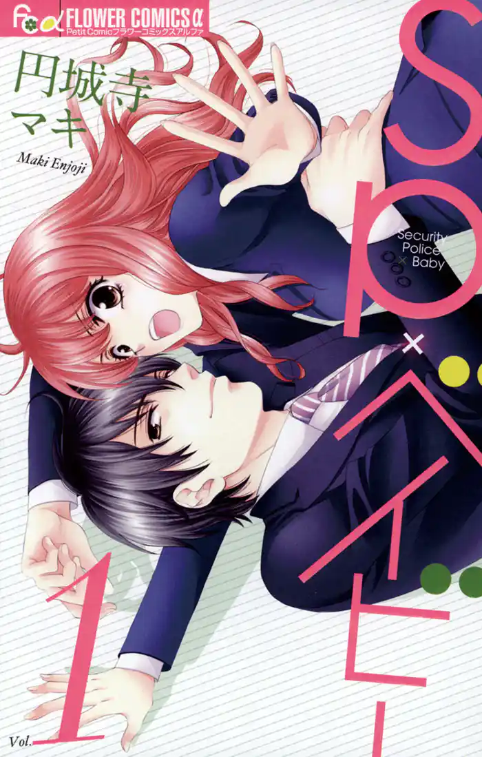 1st Mission SPニ合格セヨ 1