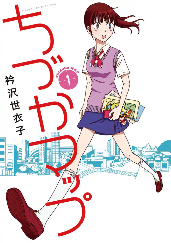 第一話 日本橋編 (1)