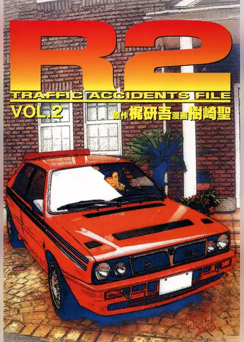 R2　TRAFFIC ACCIDENTS FILE