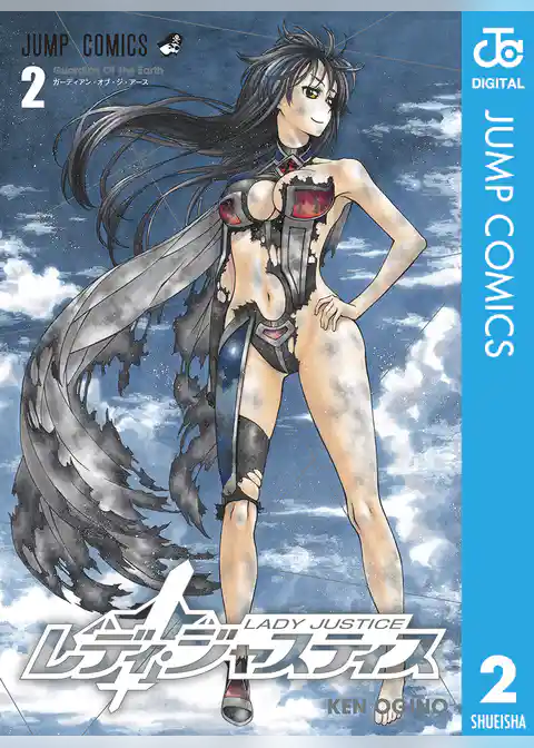 レディ・ジャスティス