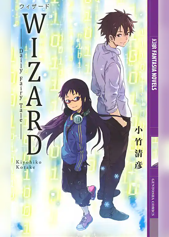 Wizard -Daily Fairy Tale-