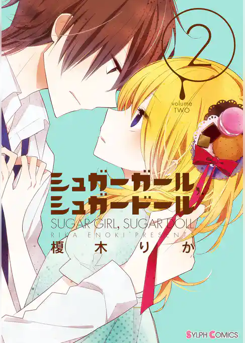 シュガーガール，シュガードール