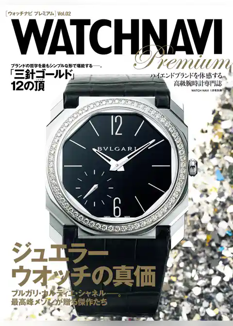 ＷＡＴＣＨＮＡＶＩ　Ｐｒｅｍｉｕｍ