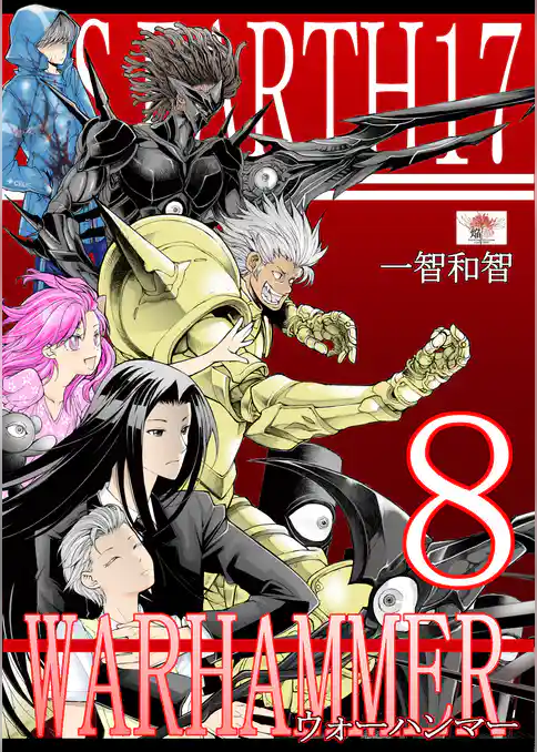 ウォーハンマー