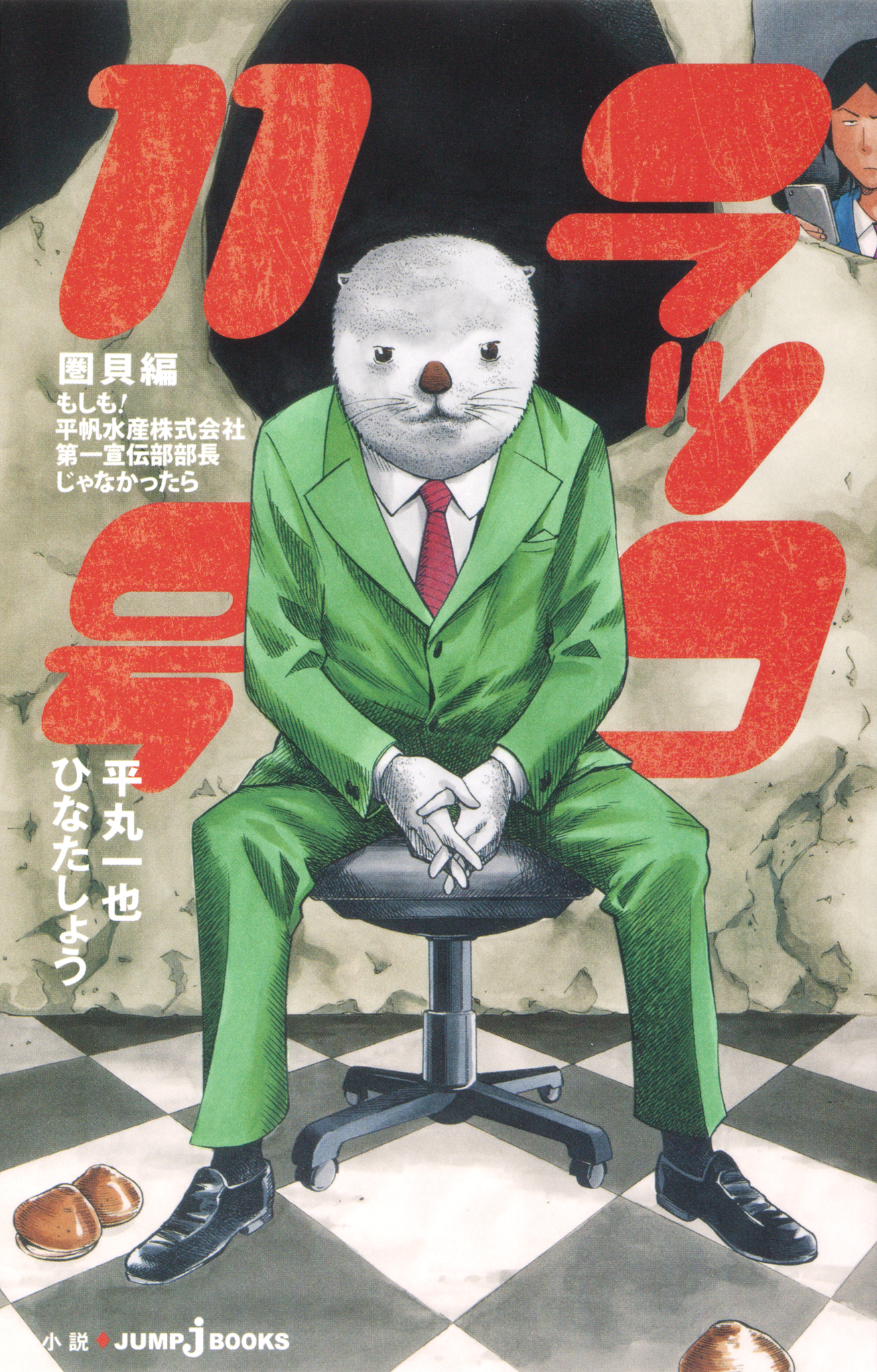 バクマン。第1シリーズ 第24話 電話と前夜(アニメ / 2010) - 動画配信