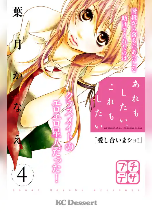 あれもしたい、これもしたい　プチデザ