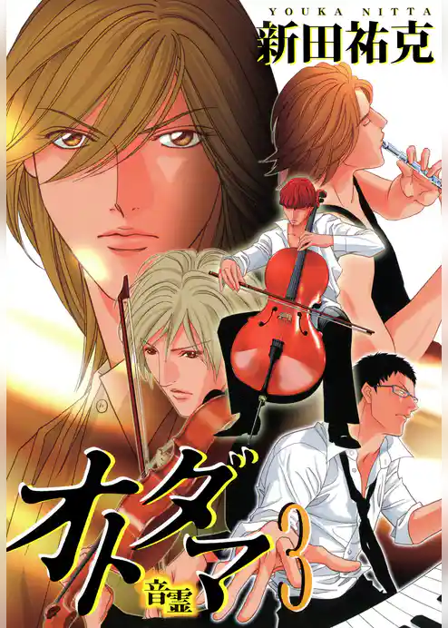 オトダマ―音霊―