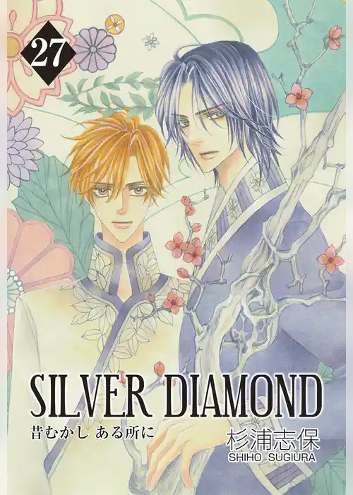 SILVER DIAMOND