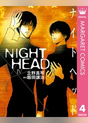 NIGHT HEAD 4