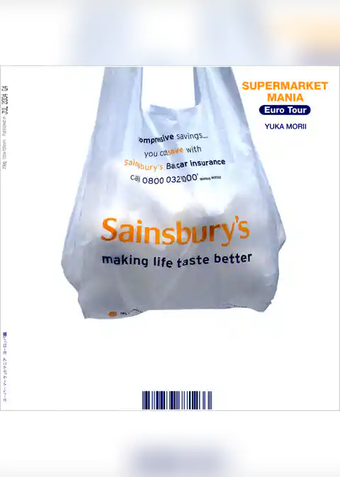 スーパーマーケットマニア　ヨーロッパ編