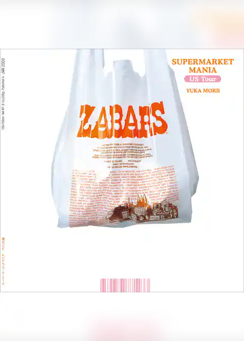 スーパーマーケットマニア　アメリカ編