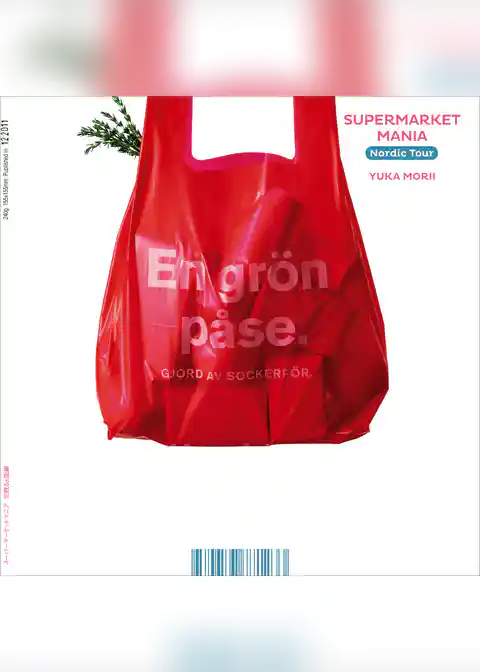 スーパーマーケットマニア　北欧５ヵ国編