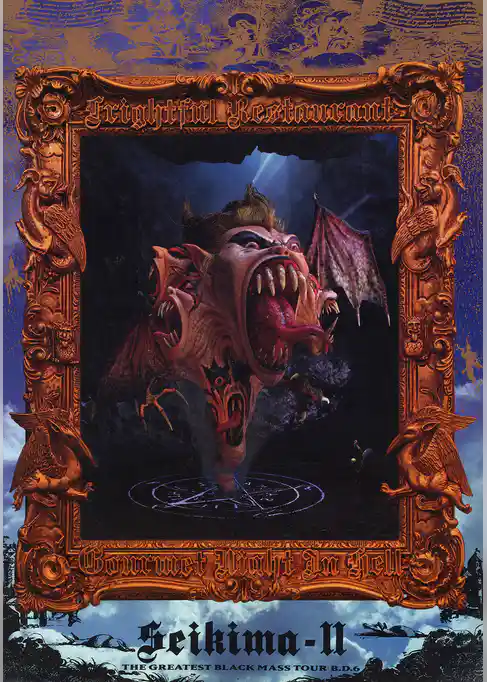 THE GREATEST BLACK MASS TOUR B.D.6 恐怖のレストラン 地獄のグルメ・ナイト (B.D.6／1993)