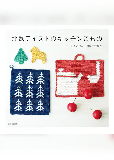 北欧テイストのキッチンこもの