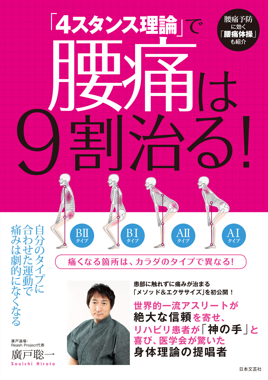 ４スタンス理論自重トレーニング(書籍) - 電子書籍 | U-NEXT 初回600円