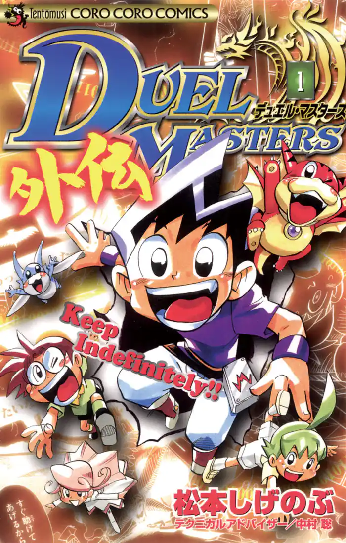 勝利の秘訣、心いき！(1)