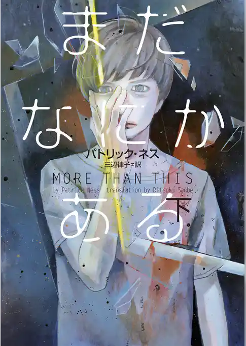 まだなにかある