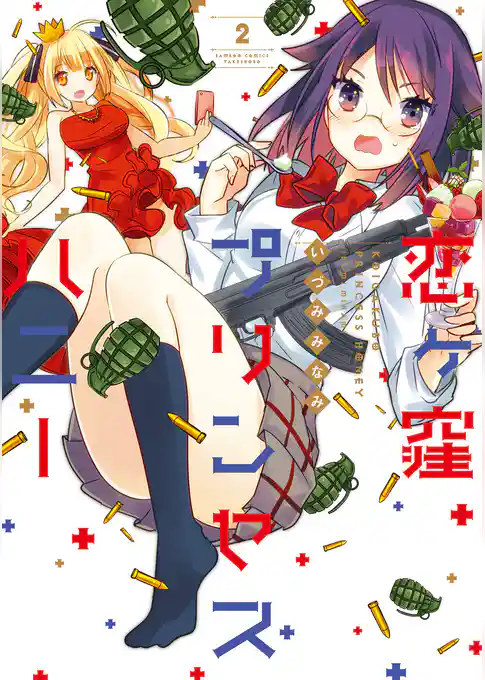 恋ヶ窪プリンセスハニー