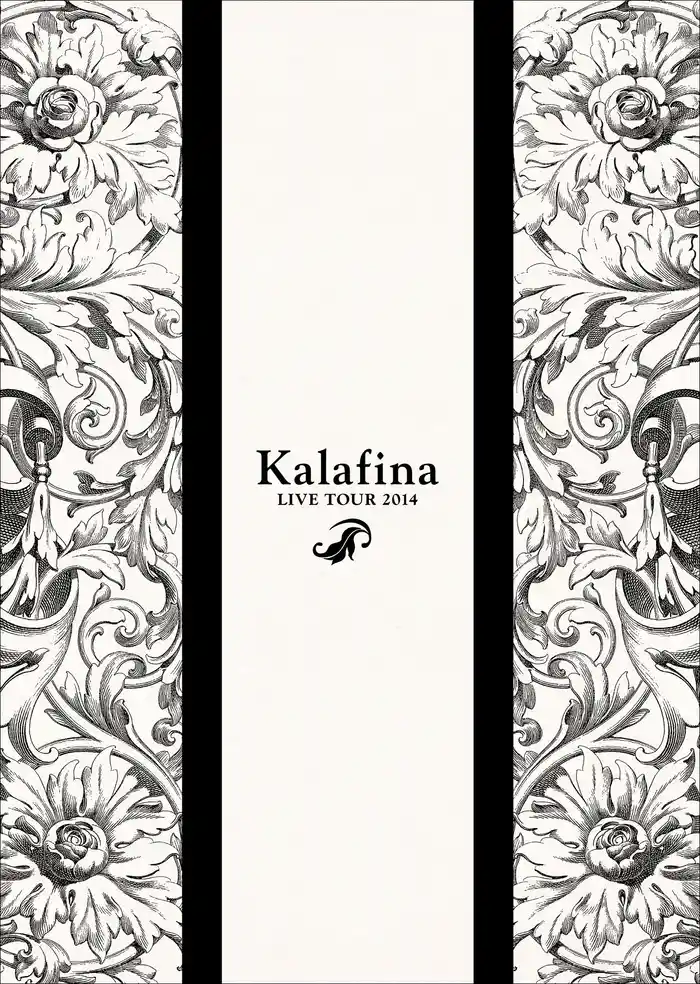 Kalafina LIVE TOUR 2014 【文春e-Books】