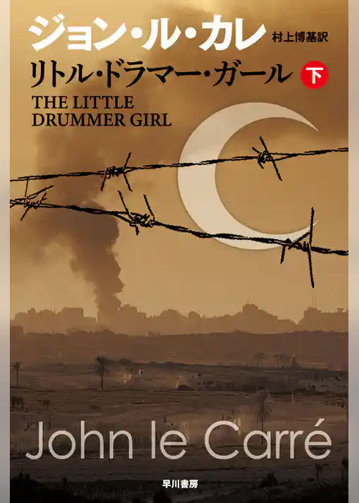 リトル・ドラマー・ガール